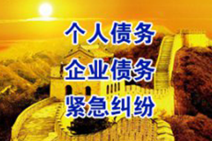 轮台收债公司