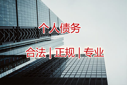 轮台收债公司：为李医生成功追回60万医疗设备款