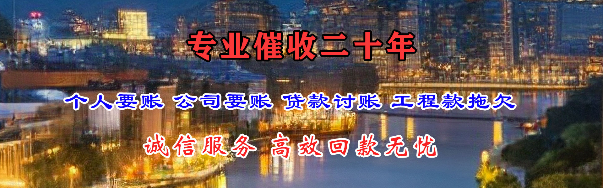 轮台收债公司